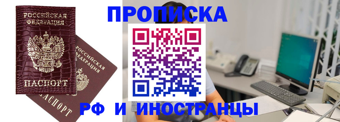 где прописаться в Валуйках