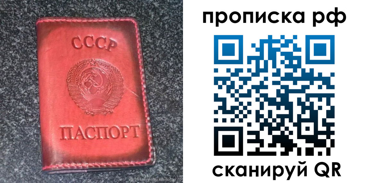 временная регистрация надежно в Валуйках
