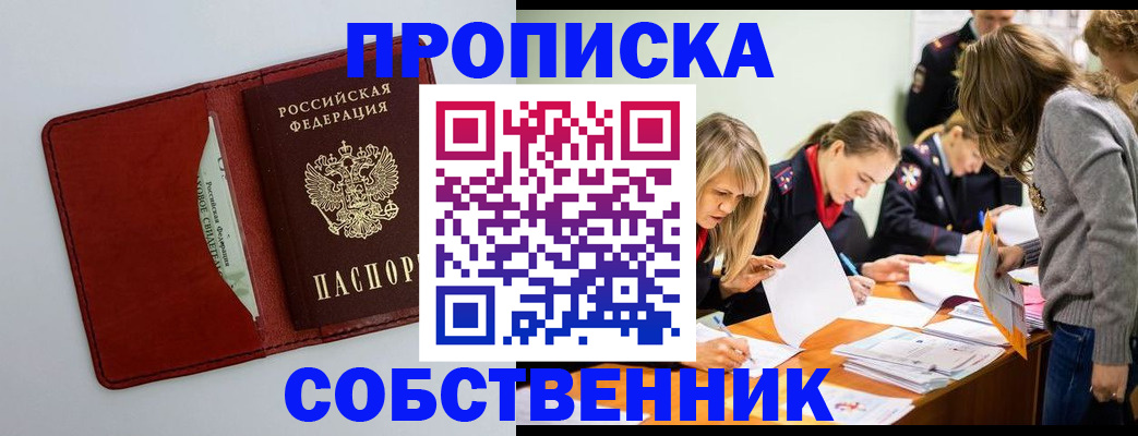 регистрация для школы в Валуйках
