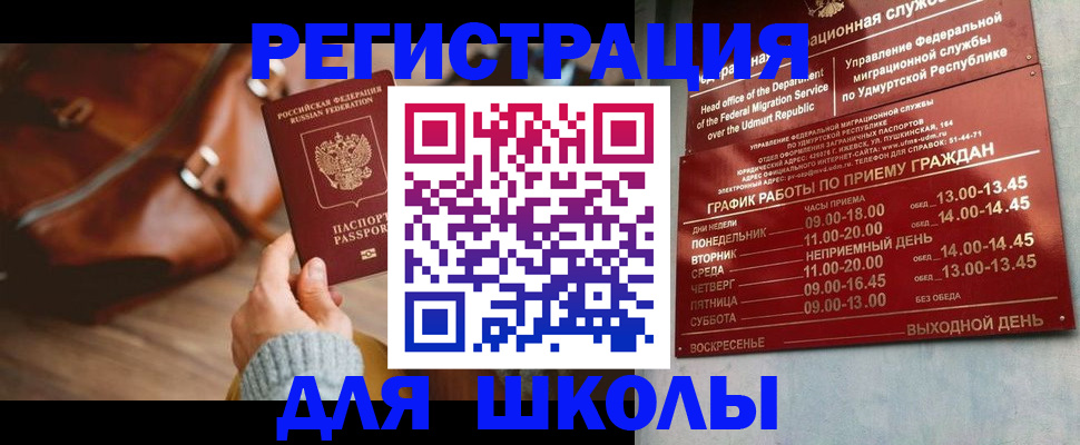 прописка в квартире в Валуйках