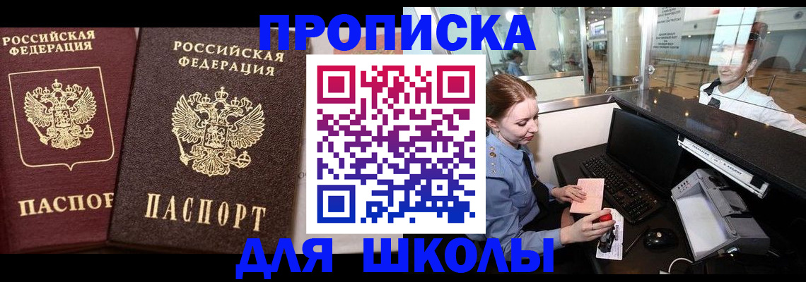 регистрация для дет. сада в Валуйках