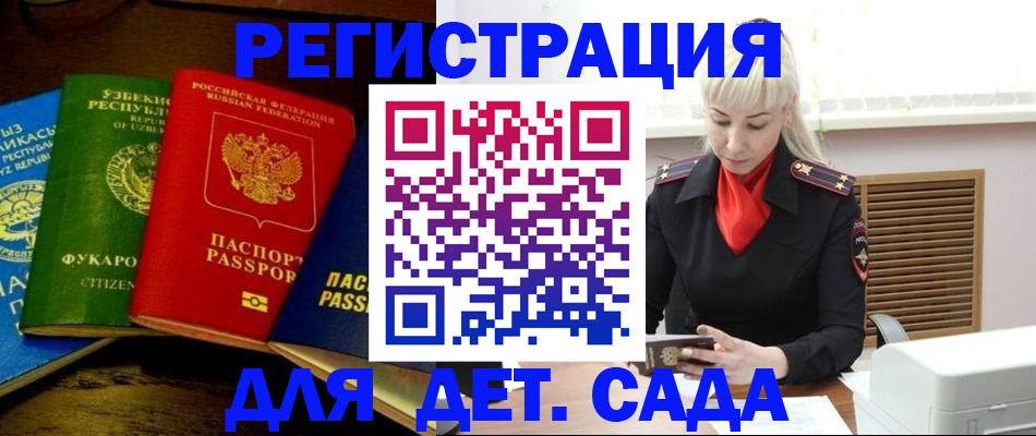 прописка гарантия в Валуйках