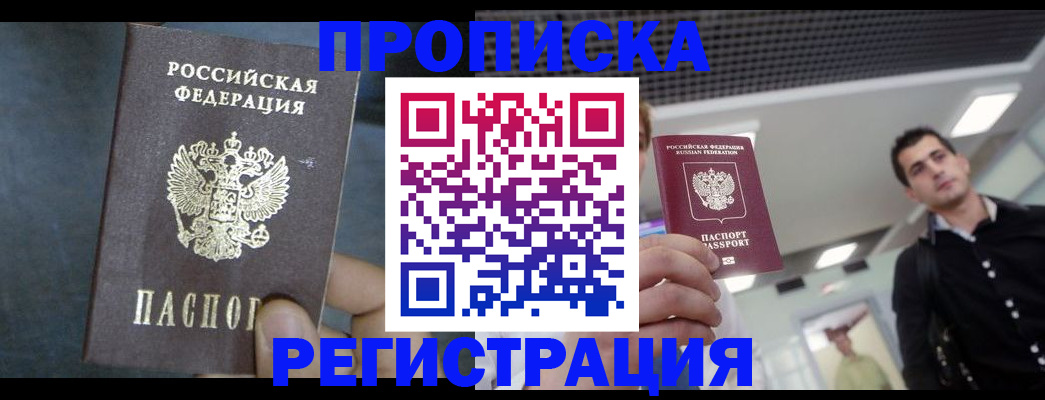 найти адрес прописки в Валуйках