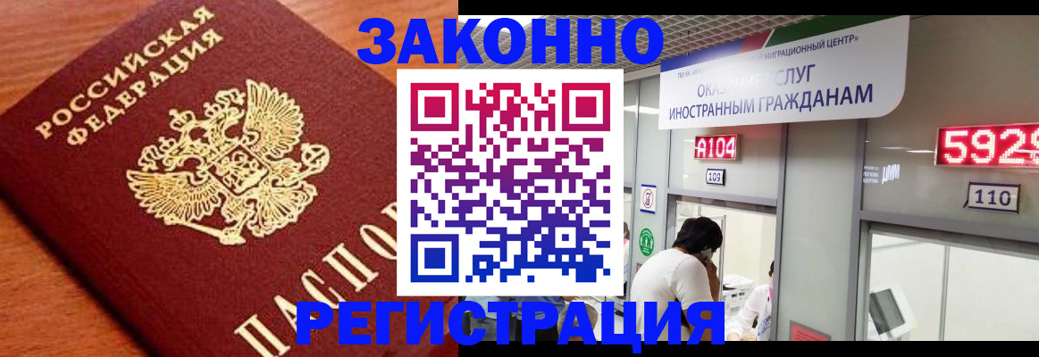 временная прописка в Валуйках