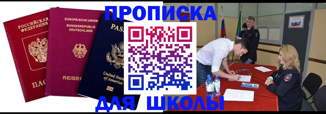 временная регистрация 2025 в Валуйках